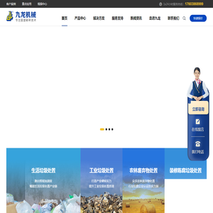 固废破碎机