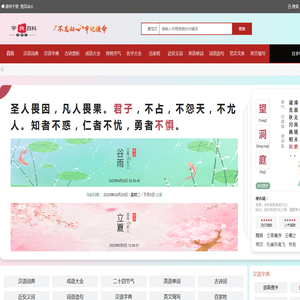 字典百科