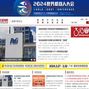 企业报道网＿企业新闻综合门户网站