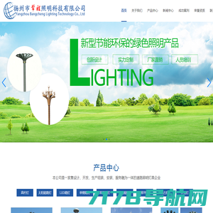 高杆灯-标志杆-路灯生产厂家-高速龙门架-扬州市帮程照明科技有限公司