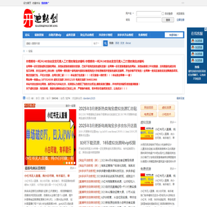 开迪轻创网