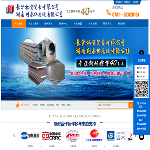 湖南钢材批发