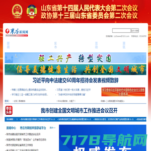 枣庄新闻网--枣庄市新闻传媒中心