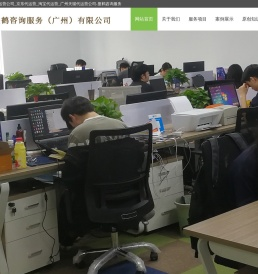 网站截图