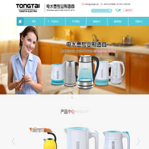 余姚市通泰电器有限公司