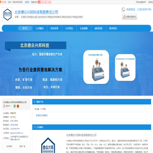 石油压力校验仪