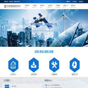 河北建投国融能源服务有限公司