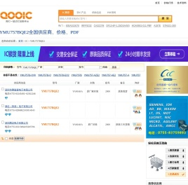 YMU757BQE2优质供应商YMU757BQE2价格｜PDF资料【库IC网】