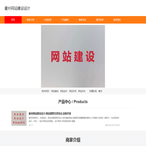 衢州网站建设设计