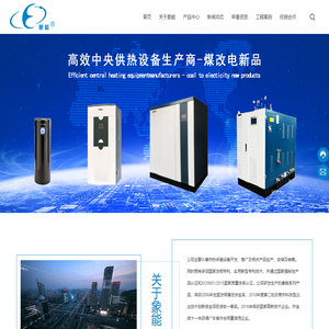 东莞市象能电气设备有限公司