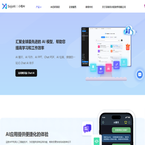 小桔AI