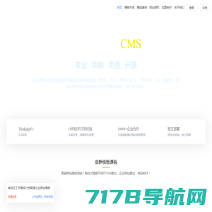 CMS企业建站系统_快速建站_模板建站_免费企业建站源码-VictronCMS官网