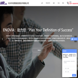 杭州华创智数信息技术有限公司