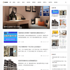 找楼装修网