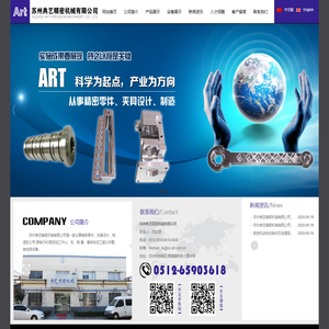 塑料制品