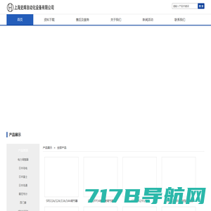 上海史晖自动化机电设备有限公司
