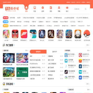 安卓软件