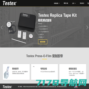 美国Testex粗糙度复制胶带|Testex中国总代理|testex拓片纸|Testex官网