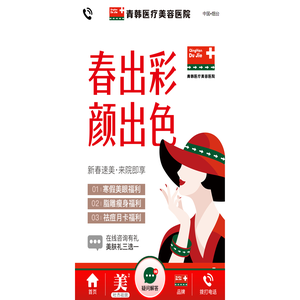 烟台青韩整形医院