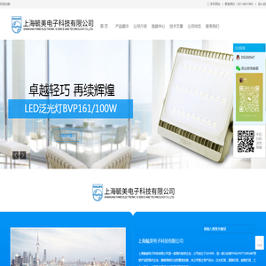 上海毓美电子科技有限公司
