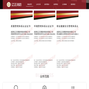 网站首页