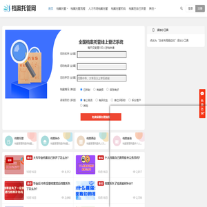 档案存放