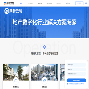 云筑智联物业管理系统