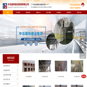 仟亿建设集团股份有限公司