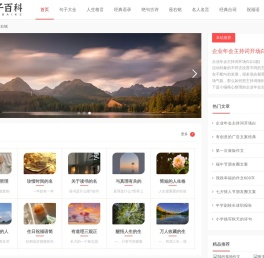 分享好听的句子和经典语录