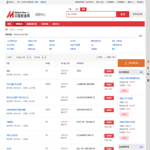 询价信息