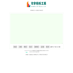 白城师范学院