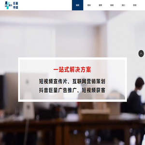 泰兴市巨量传媒有限公司