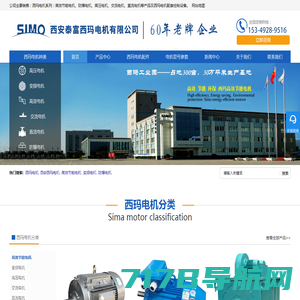 西安西玛电机|西安电机厂|西玛品牌电机销售公司陕西西玛特电机电气有限公司