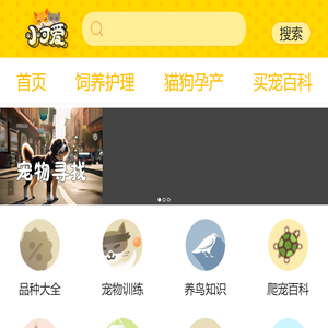 小可爱宠物网