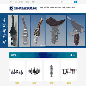 湖南凯恩利液压机械制造有限公司