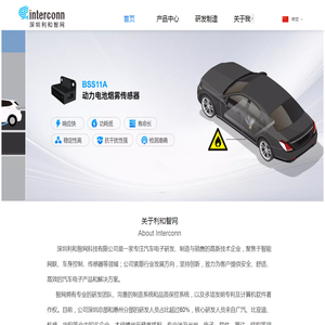 深圳利和智网科技有限公司