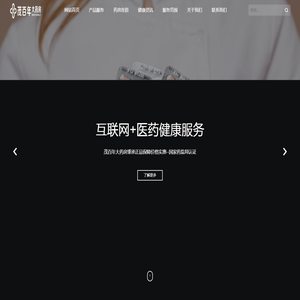 深圳茂百年大药房互联网医药健康服务平台
