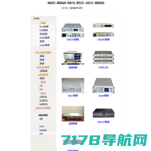Modem卫星调制器 VAST卫星通信调制器-上海宙际实业有限公司