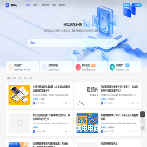 网站推广
