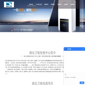 湖北卫视电视售后服务电话24小时