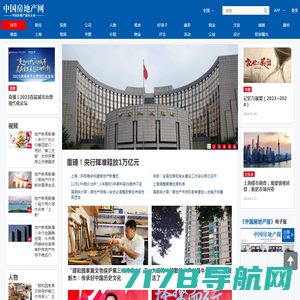 全国地产财经资讯_房地产新闻-中国房地产网