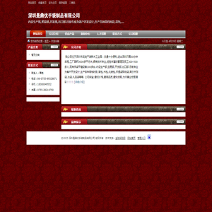 深圳是鼎优手袋制品有限公司