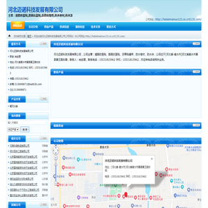 河北迈诺科技发展有限公司