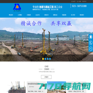 重庆天杰建筑工程有限公司|万州基础公司丨万州旋挖钻机施工