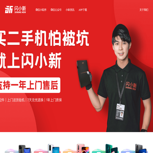 闪小新