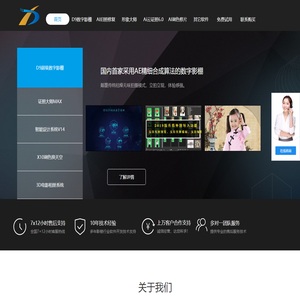 信达D9超级数字影棚