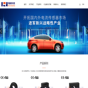 湖北瑞磁科技有限公司