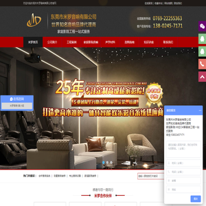 东莞家庭影院,音响,会所音响系统,阻尼隔声材料,吸音扩散体,金字塔吸音棉生产厂家