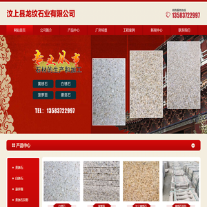 山东黄锈石厂家