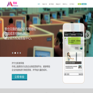 济宁主舵者网络